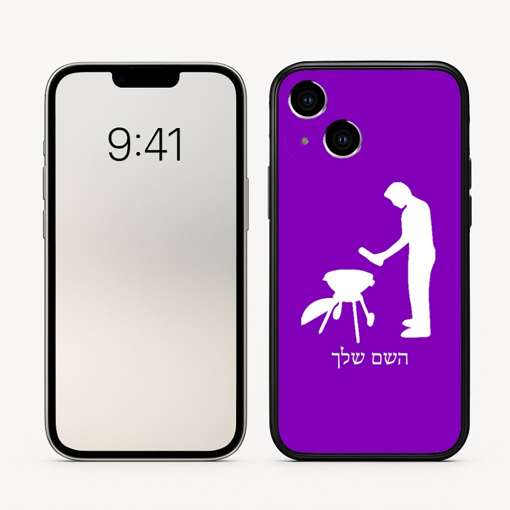 כיסוי בעיצוב אישי עם השם שלך לדגם - Apple iPhone 16 בעיצוב גריל ברביקיו