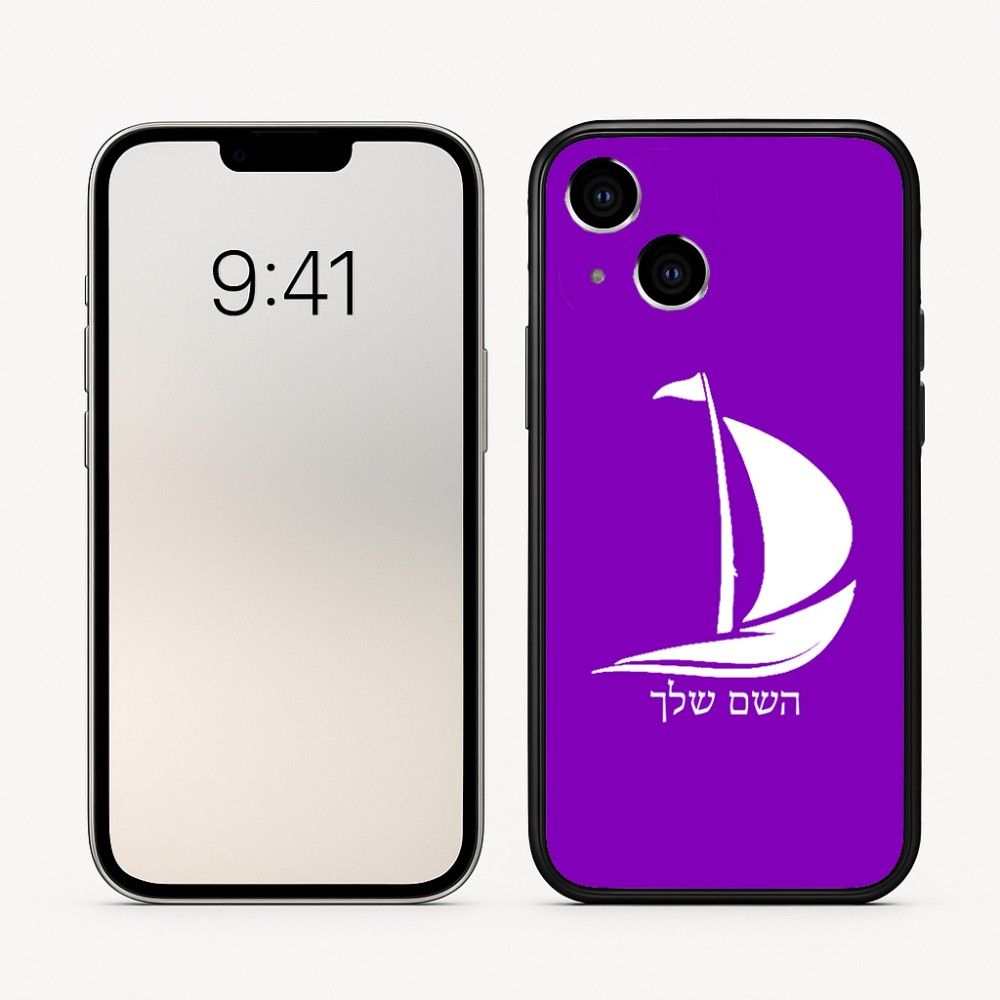 כיסוי בעיצוב אישי עם השם שלך לדגם - Apple iPhone 16 בעיצוב סירה