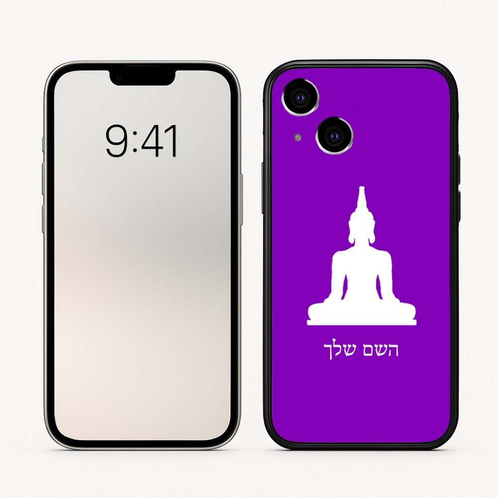 כיסוי בעיצוב אישי עם השם שלך לדגם - Apple iPhone 16 בעיצוב בודה