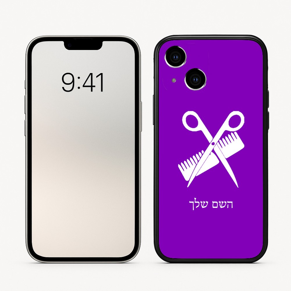 כיסוי בעיצוב אישי עם השם שלך לדגם - Apple iPhone 16 בעיצוב מעצב שיער