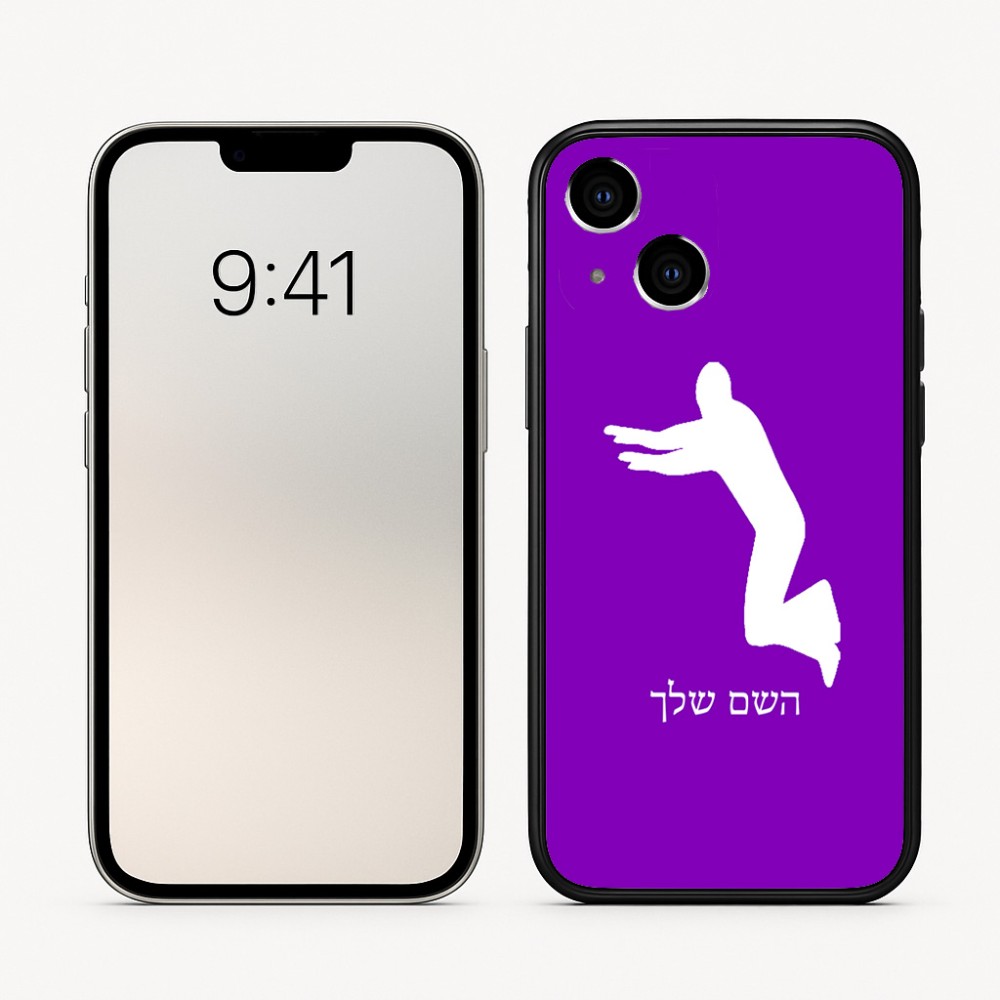 כיסוי בעיצוב אישי עם השם שלך לדגם - Apple iPhone 16 בעיצוב פארקורינג