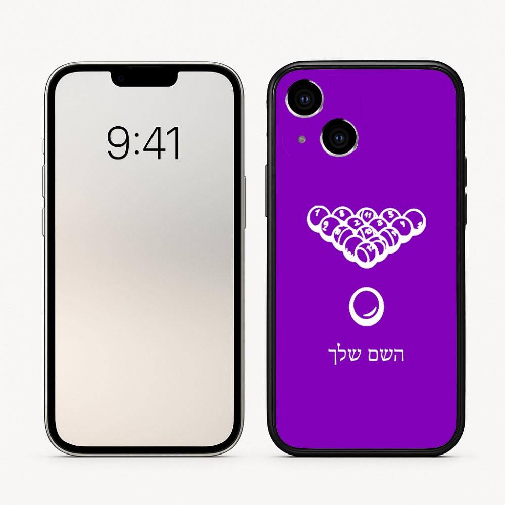כיסוי בעיצוב אישי עם השם שלך לדגם - Apple iPhone 16 בעיצוב בריכה - ביליארד -
