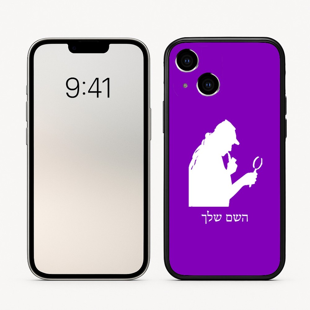 כיסוי בעיצוב אישי עם השם שלך לדגם - Apple iPhone 16 בעיצוב בתים של שרלוק