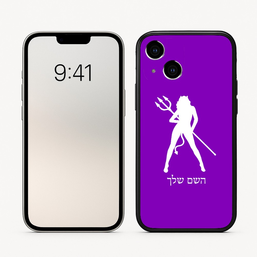 כיסוי בעיצוב אישי עם השם שלך לדגם - Apple iPhone 16 בעיצוב אישה שטן