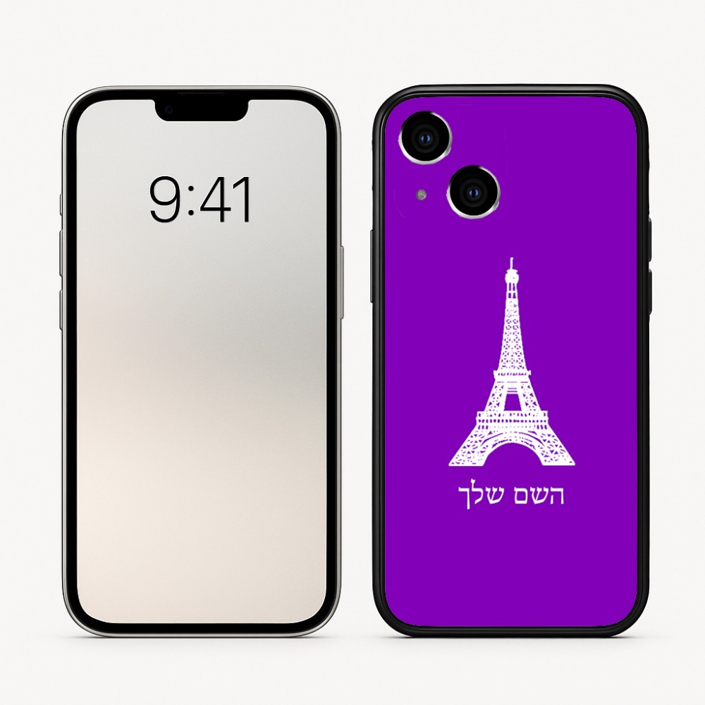 כיסוי בעיצוב אישי עם השם שלך לדגם - Apple iPhone 16 בעיצוב מגדל אייפל