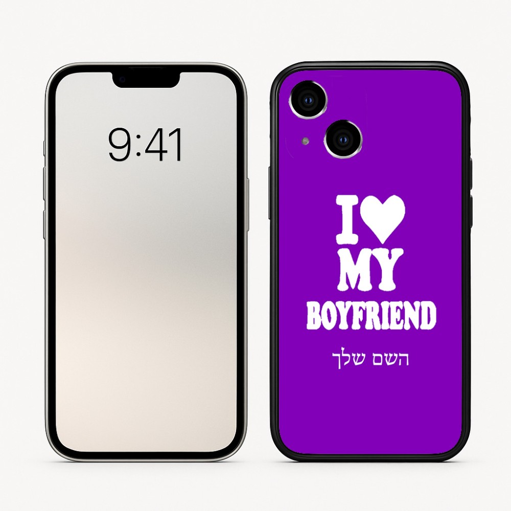 כיסוי בעיצוב אישי עם השם שלך לדגם - Apple iPhone 16 בעיצוב אוהבת את החבר שלי