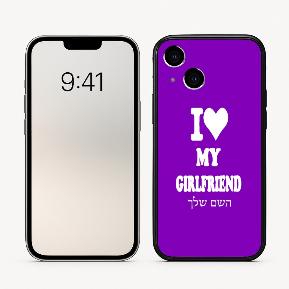כיסוי בעיצוב אישי עם השם שלך לדגם - Apple iPhone 16 בעיצוב אוהב את החברה שלי