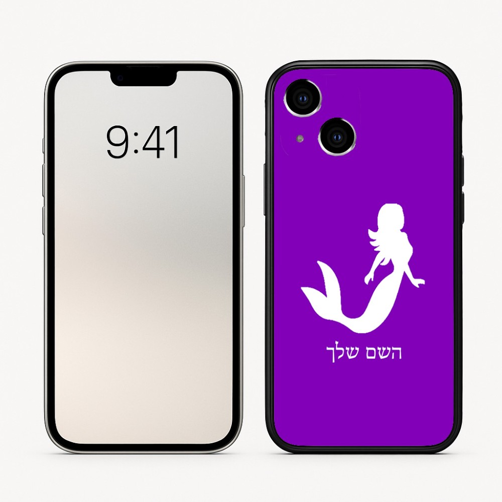 כיסוי בעיצוב אישי עם השם שלך לדגם - Apple iPhone 16 בעיצוב בתולת ים - אישה
