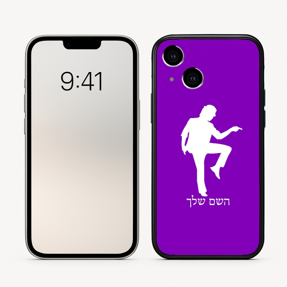 כיסוי בעיצוב אישי עם השם שלך לדגם - Apple iPhone 16 בעיצוב רקדן