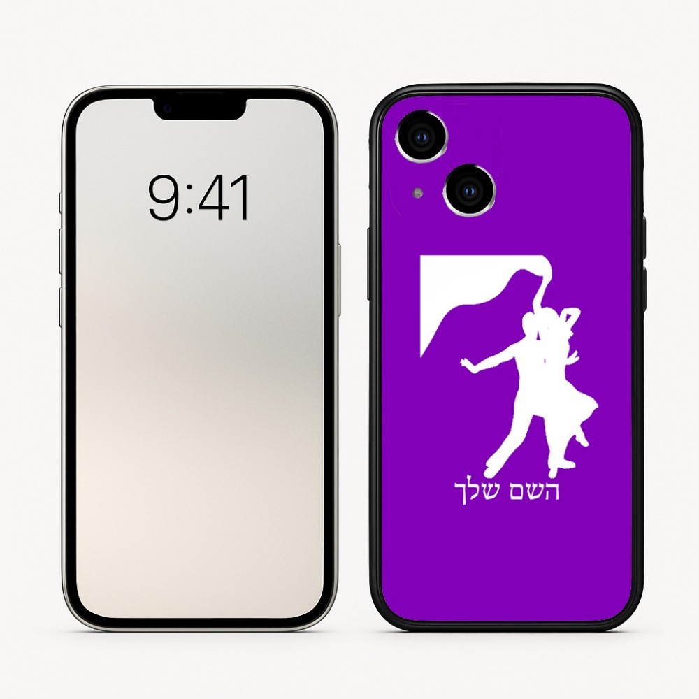 כיסוי בעיצוב אישי עם השם שלך לדגם - Apple iPhone 16 בעיצוב אישה רוקדת עם גבר