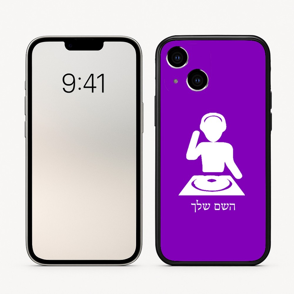 כיסוי בעיצוב אישי עם השם שלך לדגם - Apple iPhone 16 בעיצוב אזור מוזיקה של די ג'יי