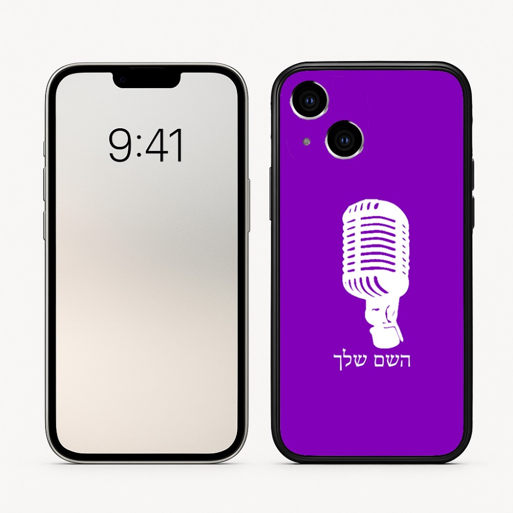 כיסוי בעיצוב אישי עם השם שלך לדגם - Apple iPhone 16 בעיצוב מיקרופון