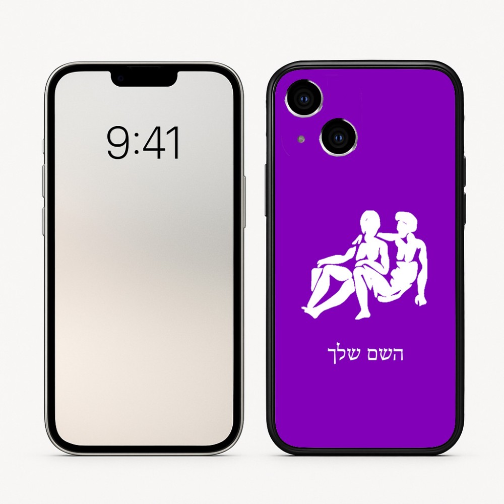 כיסוי בעיצוב אישי עם השם שלך לדגם - Apple iPhone 16 בעיצוב מזלות - תאומים