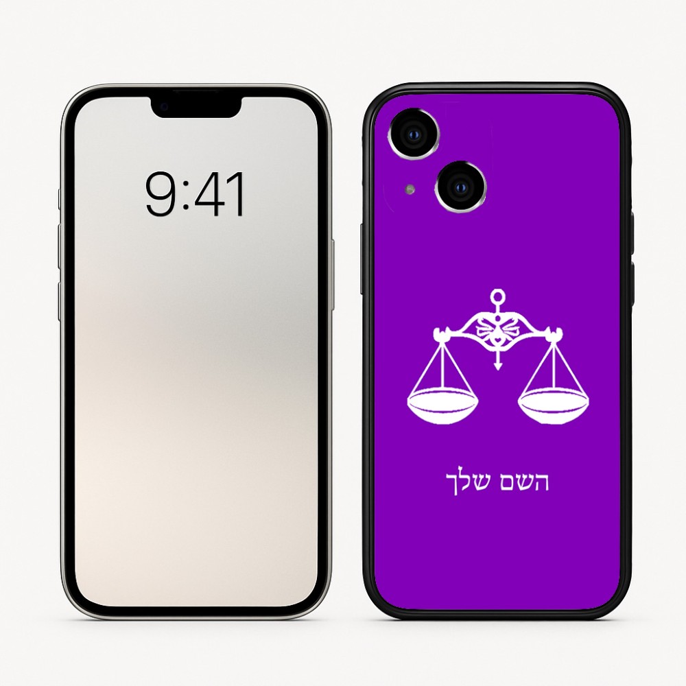 כיסוי בעיצוב אישי עם השם שלך לדגם - Apple iPhone 16 בעיצוב מזלות - מאזניים