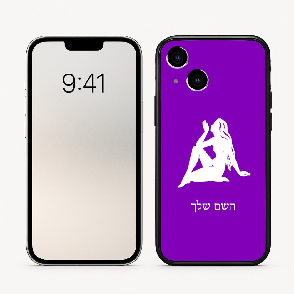 כיסוי בעיצוב אישי עם השם שלך לדגם - Apple iPhone 16 בעיצוב מזלות - בתולה