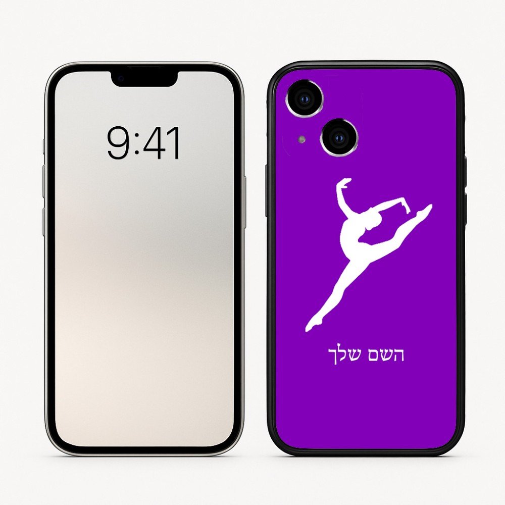 כיסוי בעיצוב אישי עם השם שלך לדגם - Apple iPhone 16 בעיצוב בלט