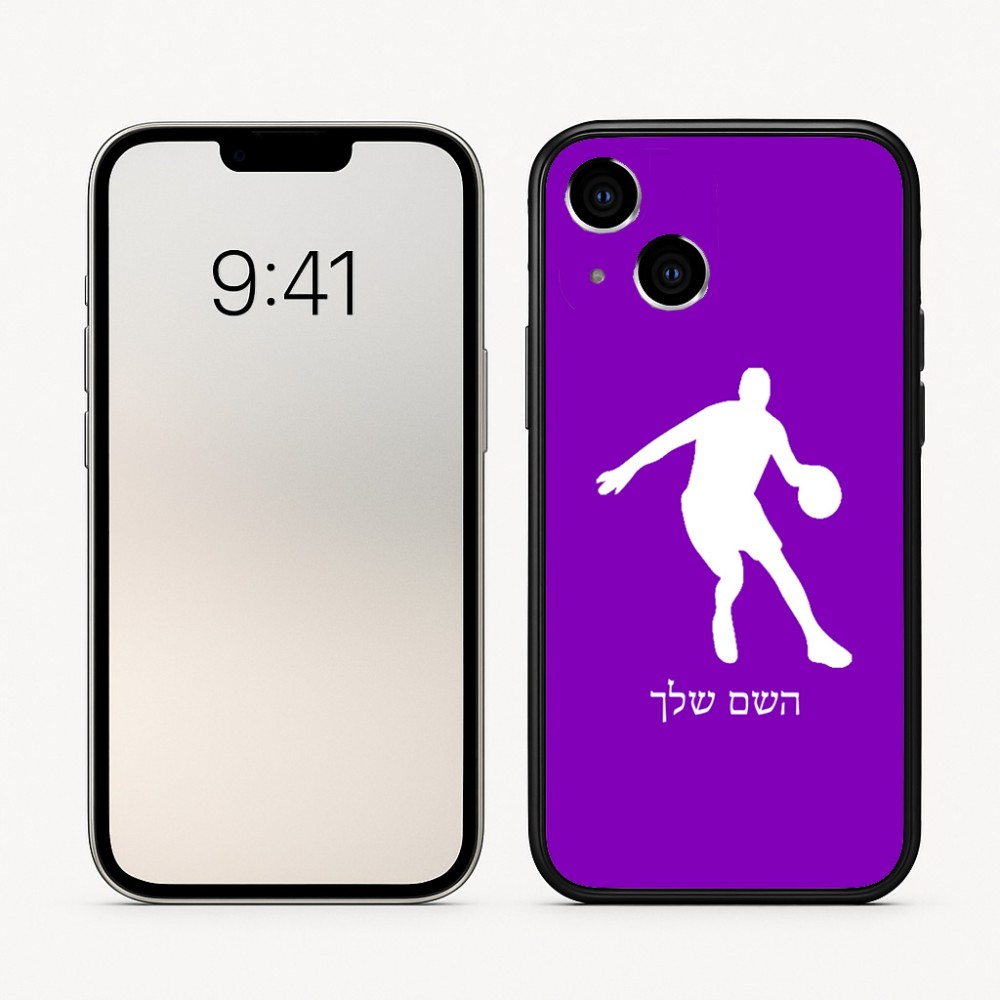 כיסוי בעיצוב אישי עם השם שלך לדגם - Apple iPhone 16 בעיצוב שחקן כדורסל