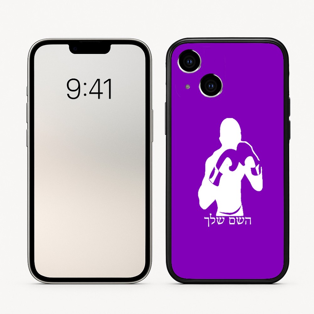 כיסוי בעיצוב אישי עם השם שלך לדגם - Apple iPhone 16 בעיצוב אגרוף