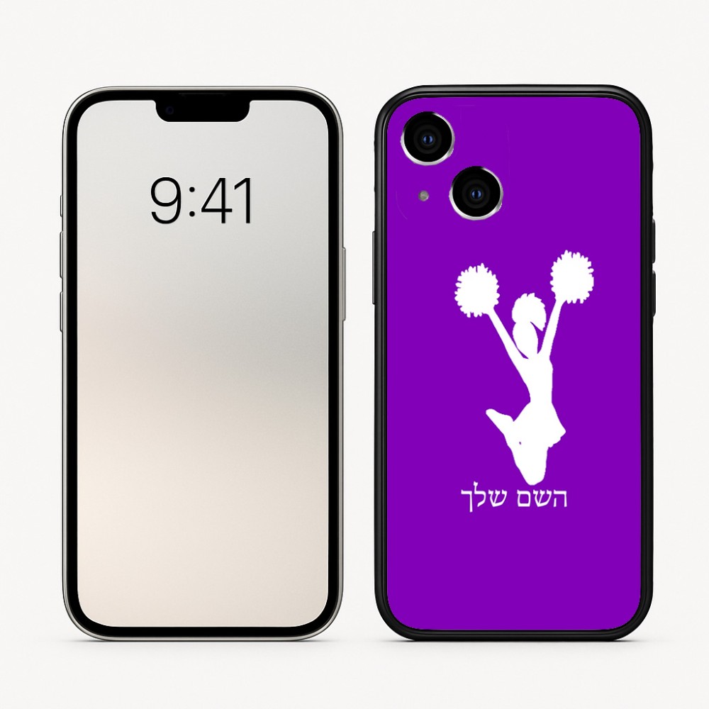 כיסוי בעיצוב אישי עם השם שלך לדגם - Apple iPhone 16 בעיצוב מעודדת