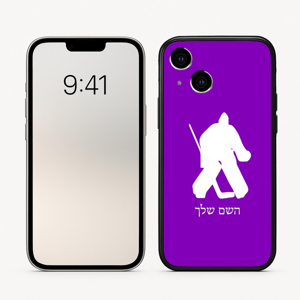 כיסוי בעיצוב אישי עם השם שלך לדגם - Apple iPhone 16 בעיצוב הוקי שוערים