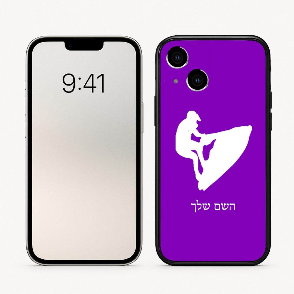 כיסוי בעיצוב אישי עם השם שלך לדגם - Apple iPhone 16 בעיצוב אופנוע ים