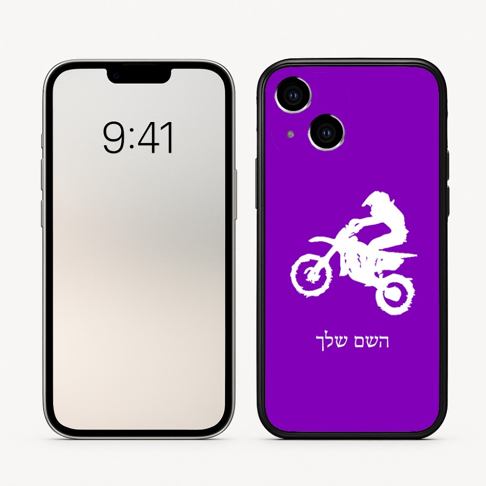 כיסוי בעיצוב אישי עם השם שלך לדגם - Apple iPhone 16 בעיצוב מוטוקרוס