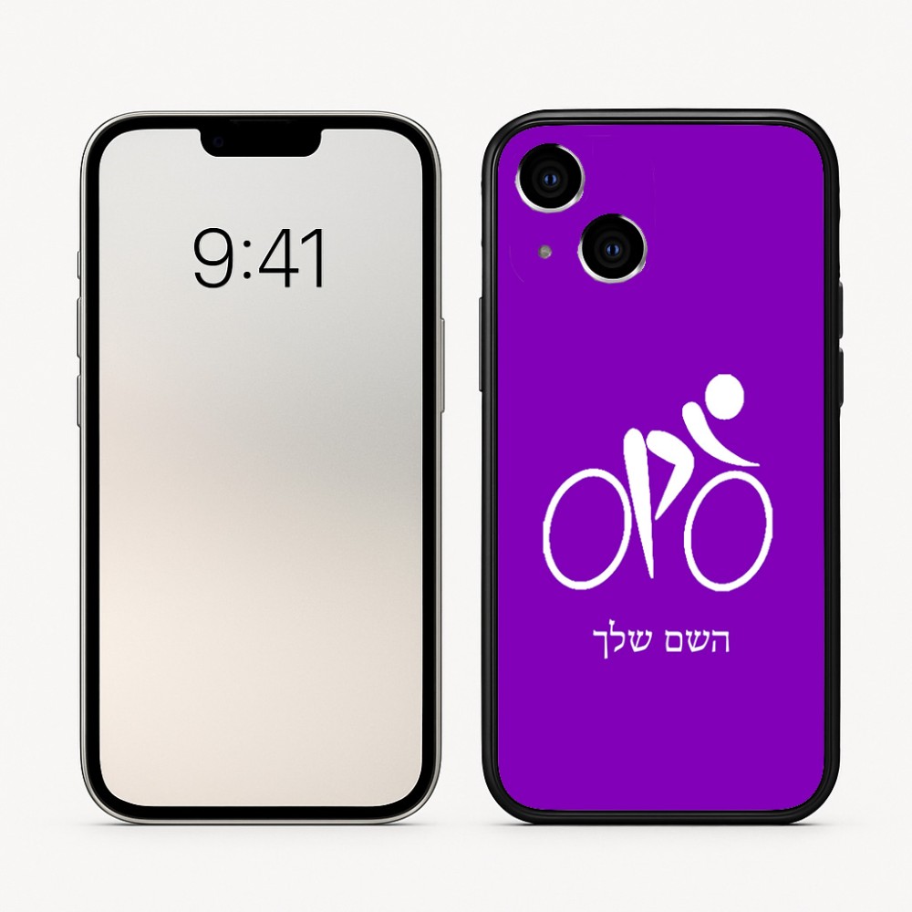 כיסוי בעיצוב אישי עם השם שלך לדגם - Apple iPhone 16 בעיצוב אופניים אולימפיים