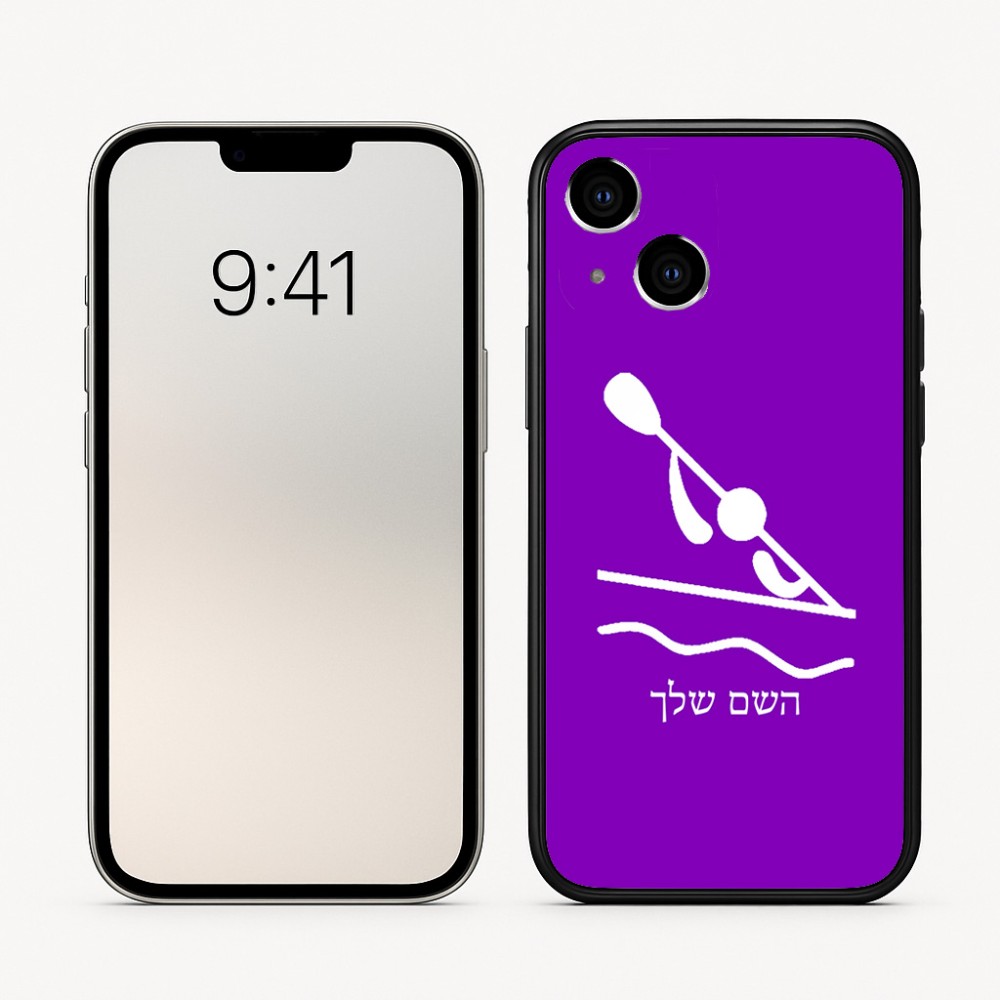 כיסוי בעיצוב אישי עם השם שלך לדגם - Apple iPhone 16 בעיצוב קיאק אולימפי