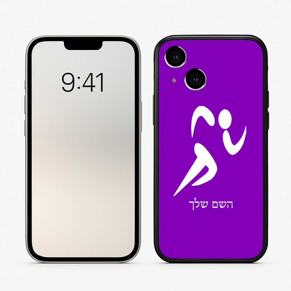 כיסוי בעיצוב אישי עם השם שלך לדגם - Apple iPhone 16 בעיצוב רצים אולימפיים