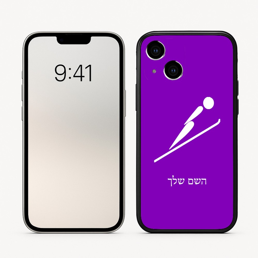 כיסוי בעיצוב אישי עם השם שלך לדגם - Apple iPhone 16 בעיצוב קפיצת סקי אולימפית