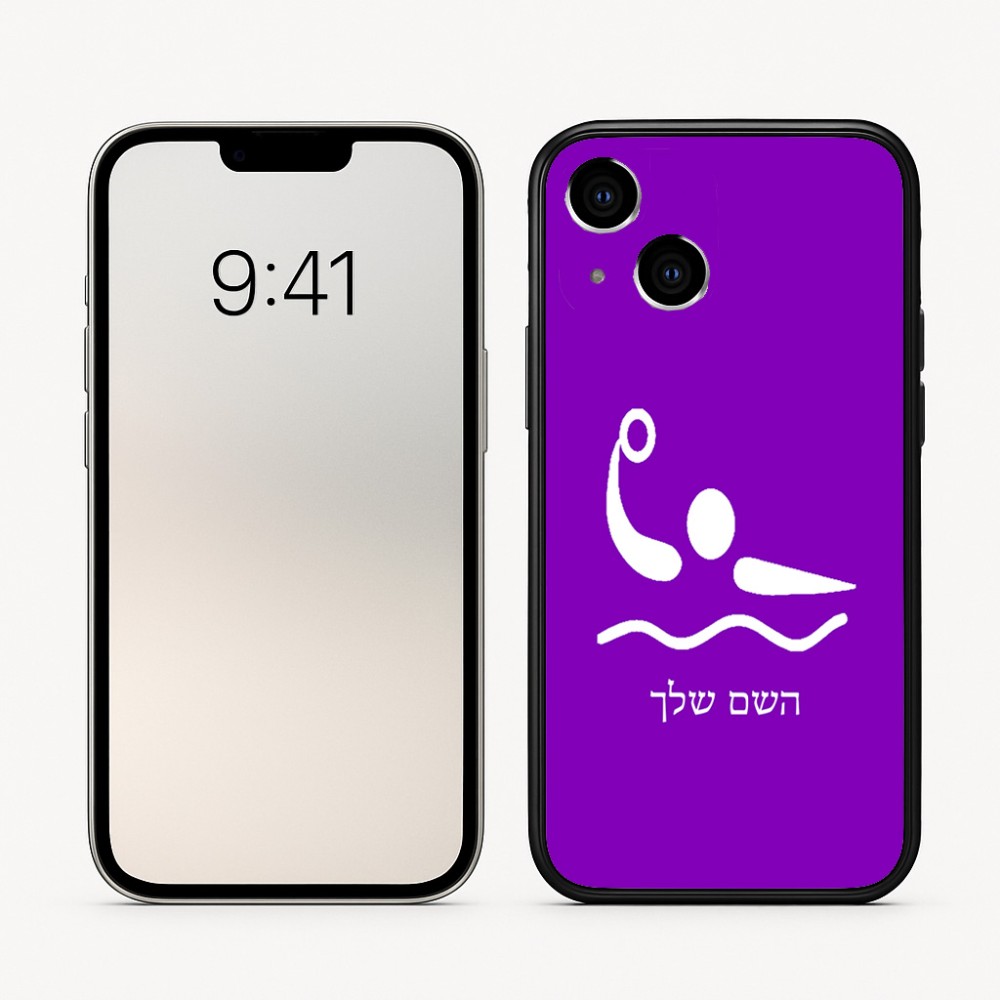 כיסוי בעיצוב אישי עם השם שלך לדגם - Apple iPhone 16 בעיצוב כדור מים אולימפי