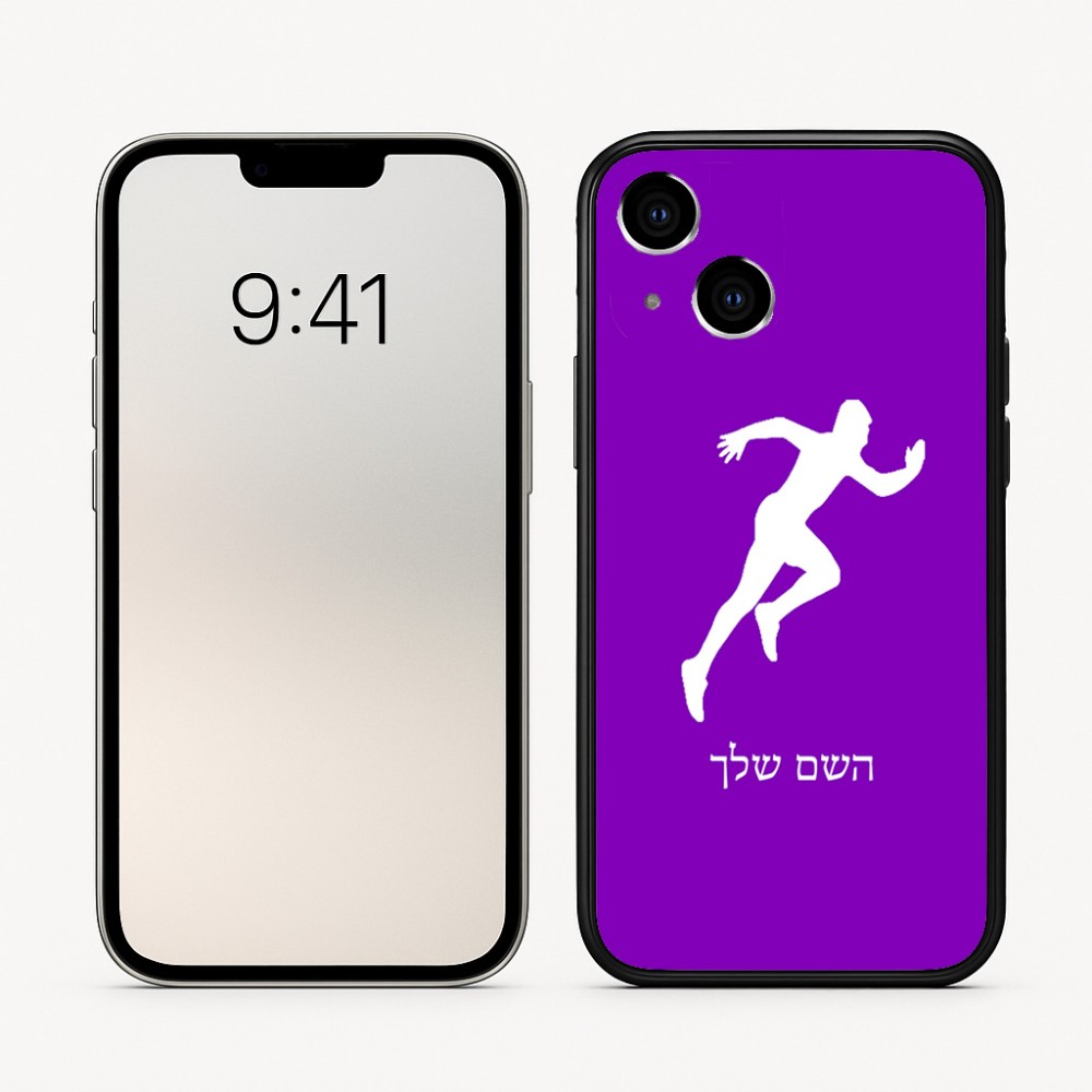 כיסוי בעיצוב אישי עם השם שלך לדגם - Apple iPhone 16 בעיצוב רץ