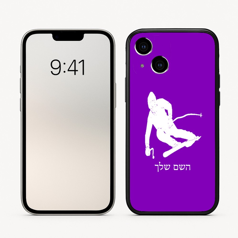 כיסוי בעיצוב אישי עם השם שלך לדגם - Apple iPhone 16 בעיצוב סקי