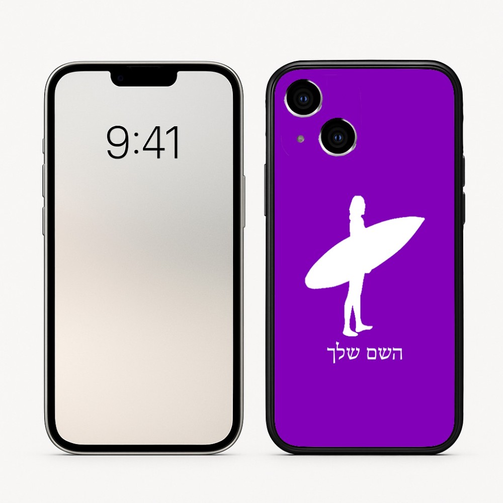כיסוי בעיצוב אישי עם השם שלך לדגם - Apple iPhone 16 בעיצוב גלישה - גלישה