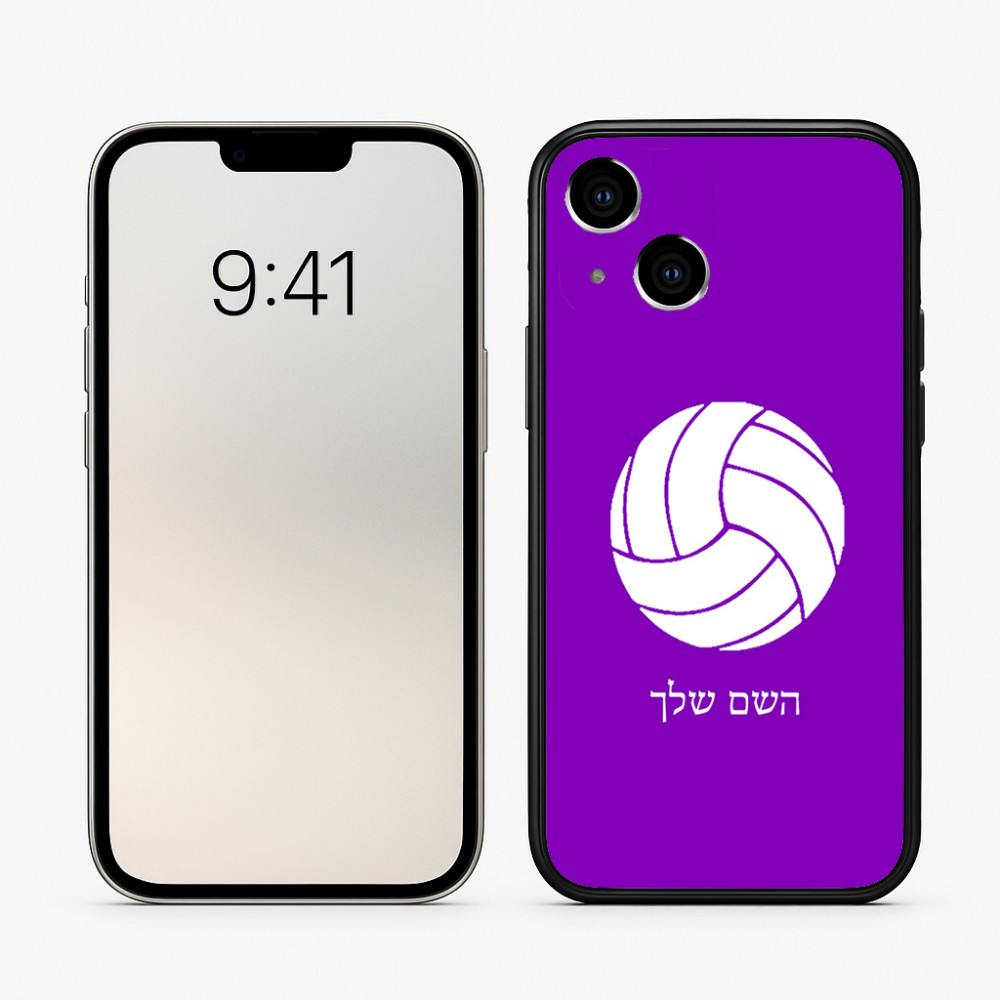 כיסוי בעיצוב אישי עם השם שלך לדגם - Apple iPhone 16 בעיצוב כדור כדורעף
