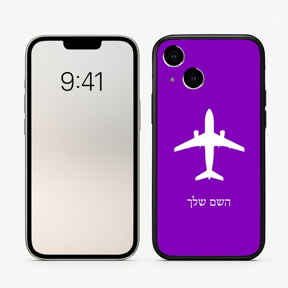 כיסוי בעיצוב אישי עם השם שלך לדגם - Apple iPhone 16 בעיצוב טייס - טייס