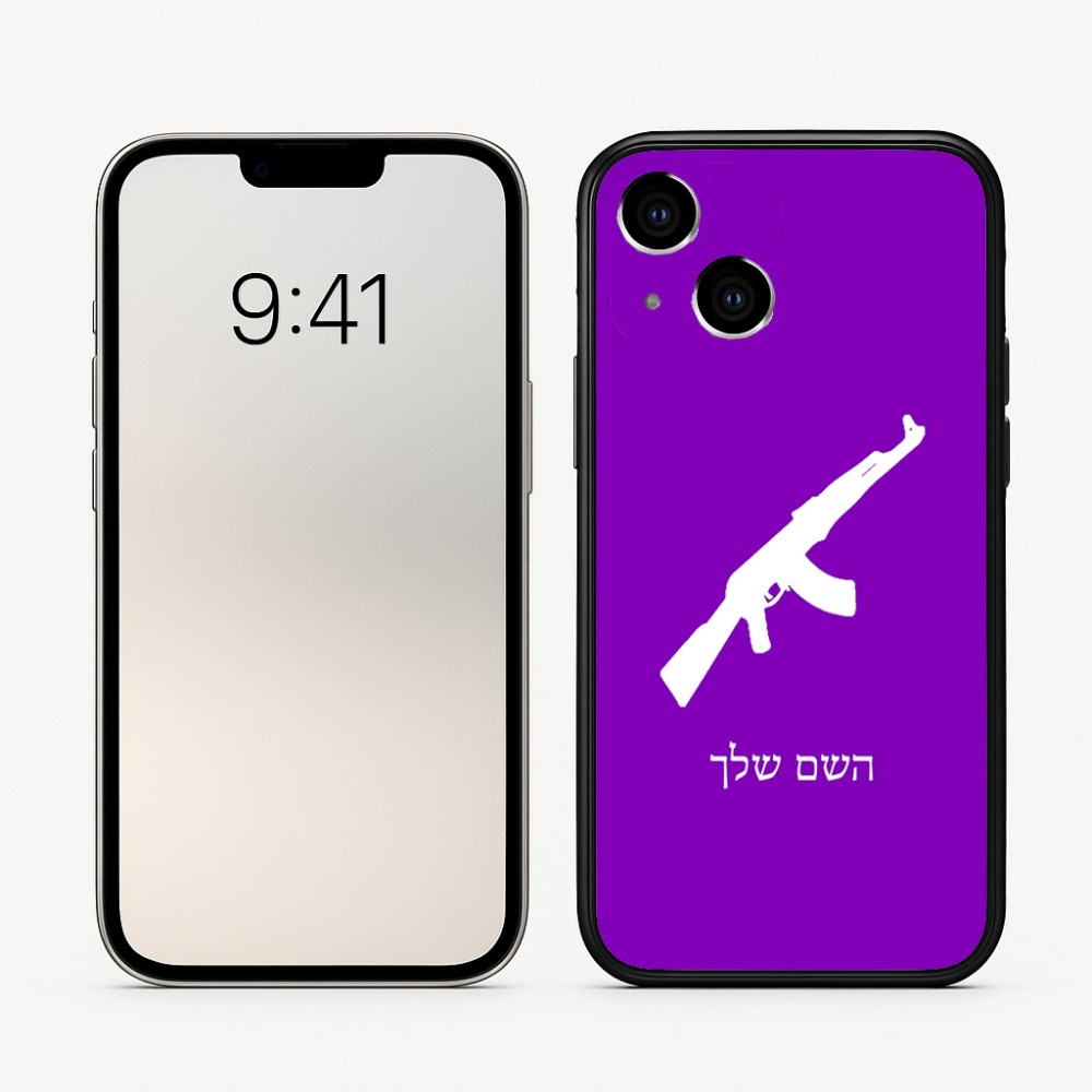 כיסוי בעיצוב אישי עם השם שלך לדגם - Apple iPhone 16 בעיצוב אק 47