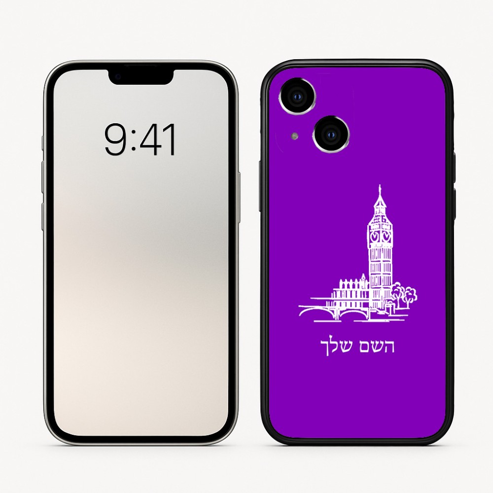 כיסוי בעיצוב אישי עם השם שלך לדגם - Apple iPhone 16 בעיצוב ביג בן
