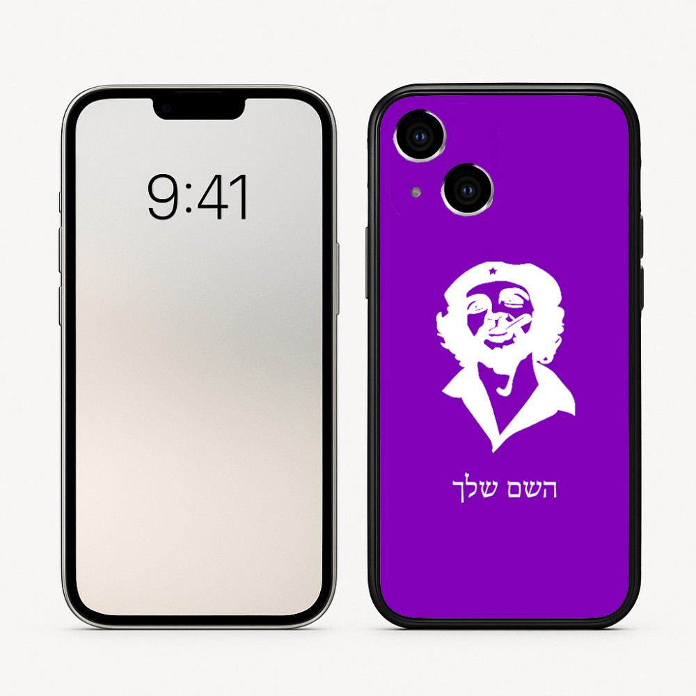 כיסוי בעיצוב אישי עם השם שלך לדגם - Apple iPhone 16 בעיצוב צ'ה גווארה