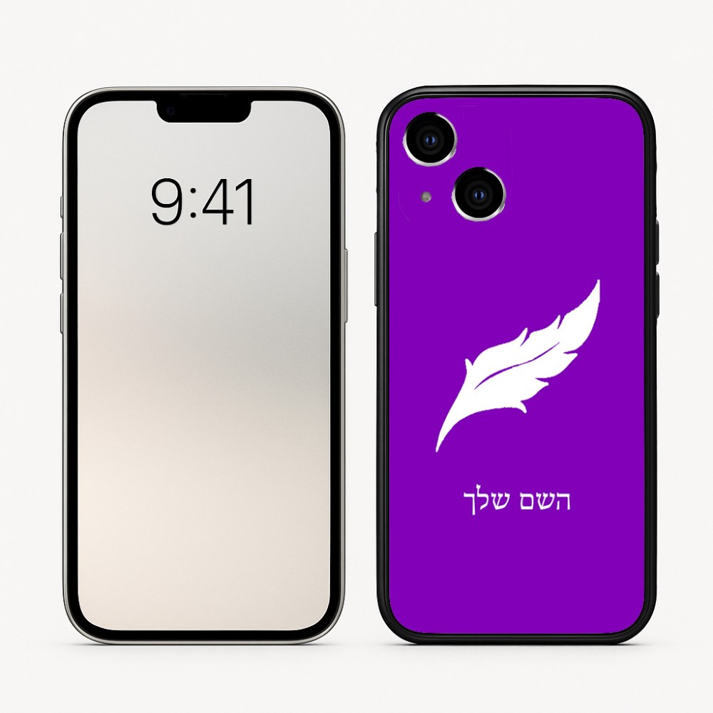 כיסוי בעיצוב אישי עם השם שלך לדגם - Apple iPhone 16 בעיצוב נוצת נוצה