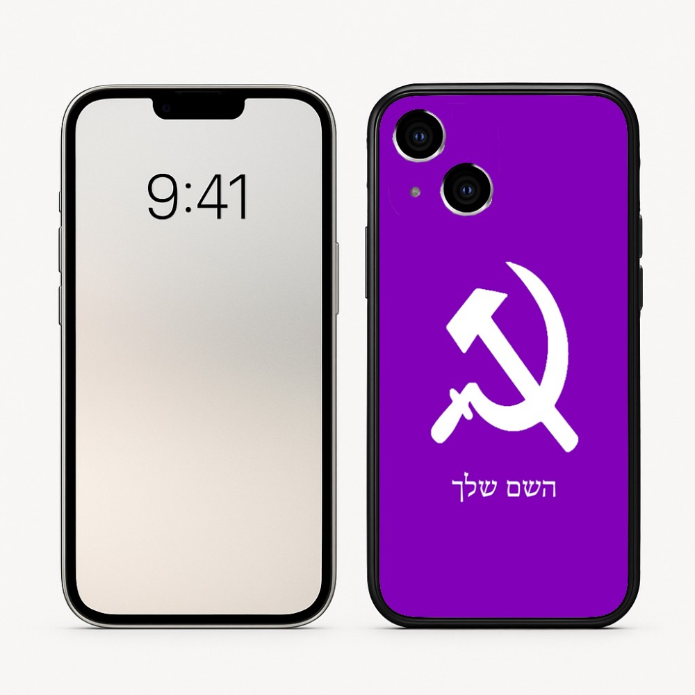 כיסוי בעיצוב אישי עם השם שלך לדגם - Apple iPhone 16 בעיצוב פטיש ומגל