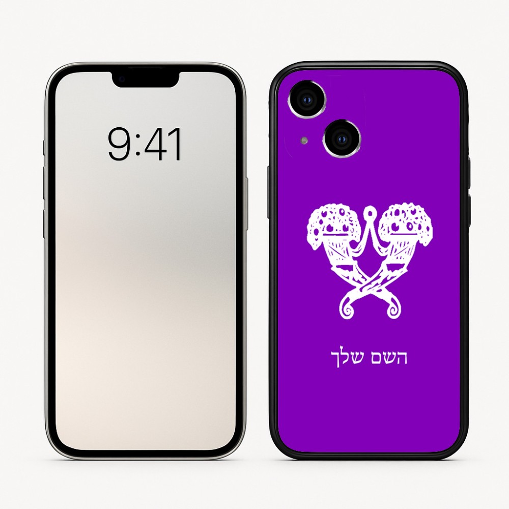 כיסוי בעיצוב אישי עם השם שלך לדגם - Apple iPhone 16 בעיצוב פרחי קרן