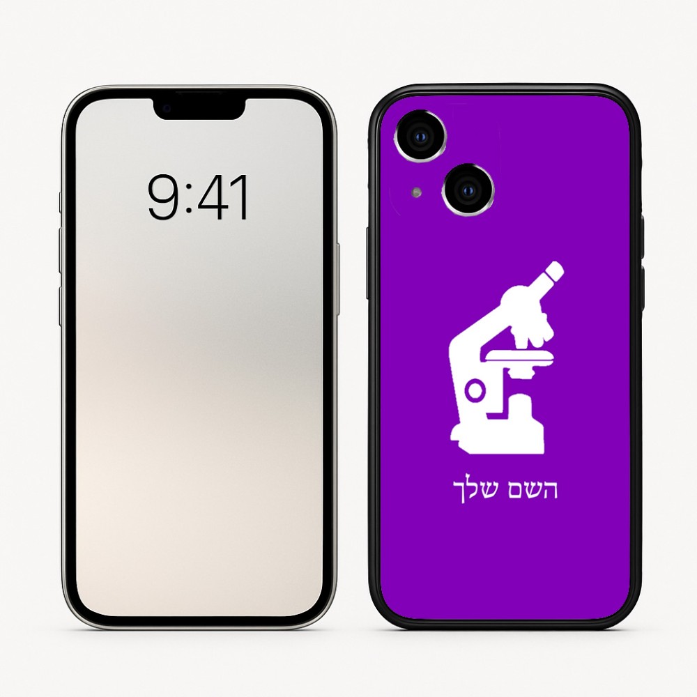 כיסוי בעיצוב אישי עם השם שלך לדגם - Apple iPhone 16 בעיצוב מיקרוסקופ