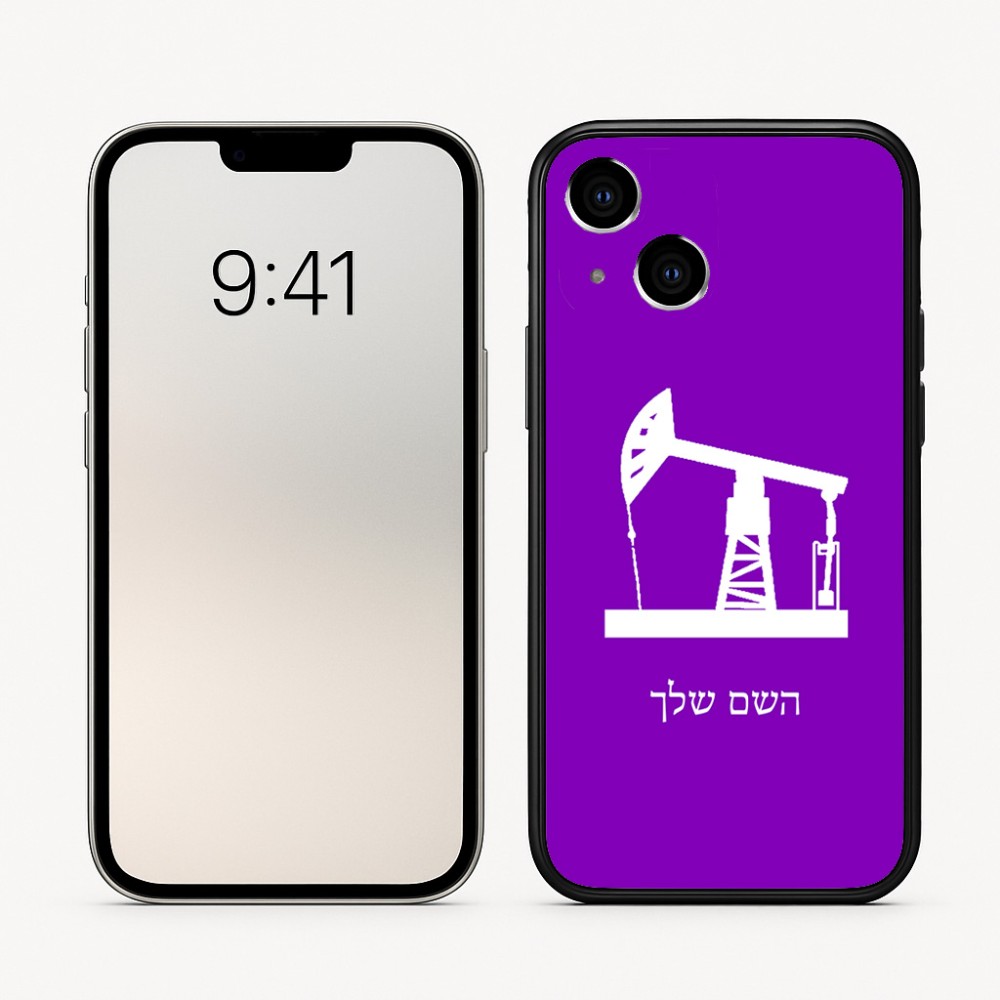 כיסוי בעיצוב אישי עם השם שלך לדגם - Apple iPhone 16 בעיצוב באר נפט