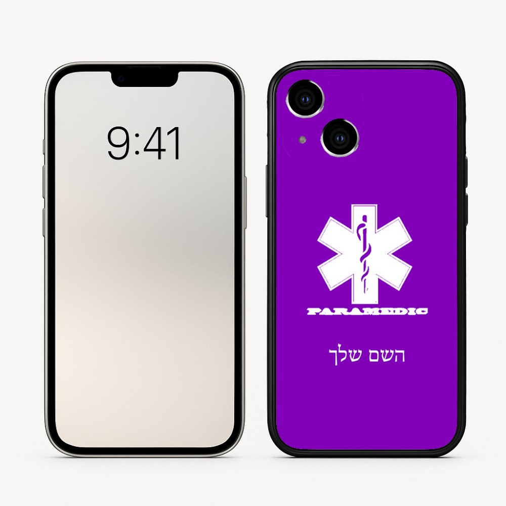 כיסוי בעיצוב אישי עם השם שלך לדגם - Apple iPhone 16 בעיצוב חובש