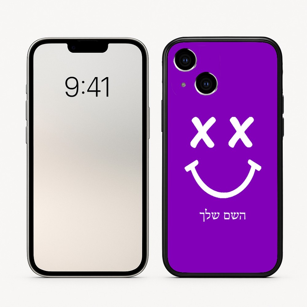 כיסוי בעיצוב אישי עם השם שלך לדגם - Apple iPhone 16 בעיצוב סמיילי