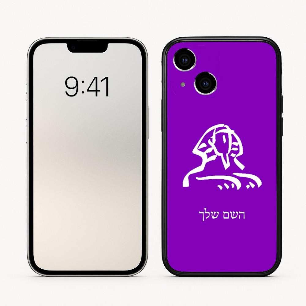 כיסוי בעיצוב אישי עם השם שלך לדגם - Apple iPhone 16 בעיצוב ספינקס מצרים