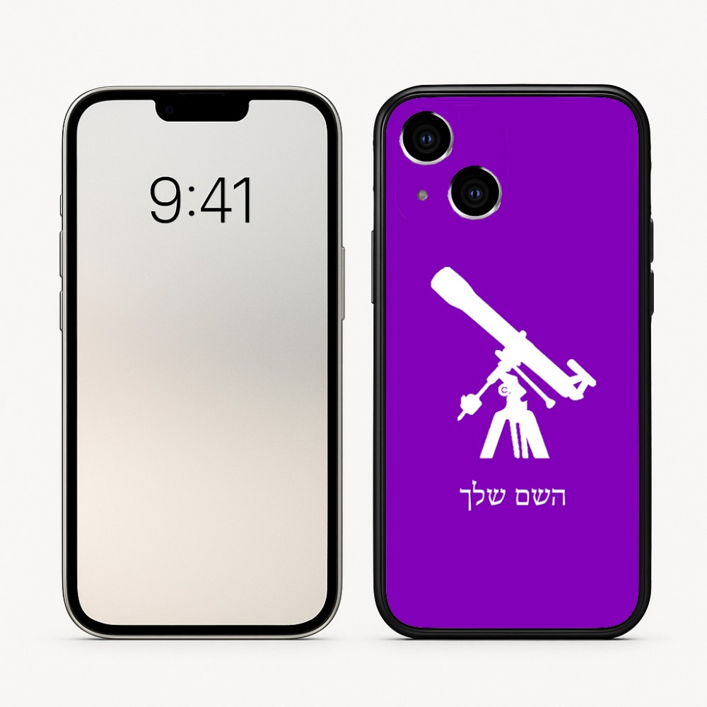 כיסוי בעיצוב אישי עם השם שלך לדגם - Apple iPhone 16 בעיצוב טלסקופ