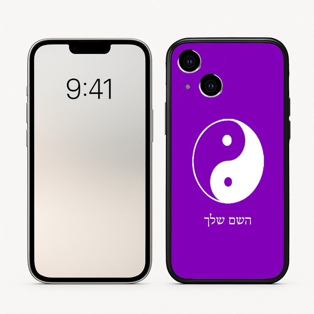 כיסוי בעיצוב אישי עם השם שלך לדגם - Apple iPhone 16 בעיצוב סמל יינג יאנג