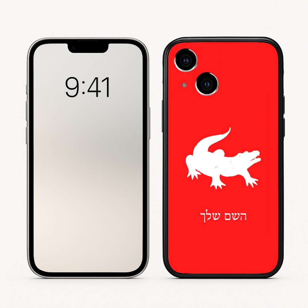 כיסוי בעיצוב אישי עם השם שלך לדגם - Apple iPhone 16 בעיצוב תנין